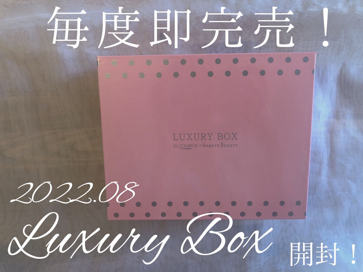 My Little Box/My Little Box/その他キットセットを使ったクチコミ（1枚目）