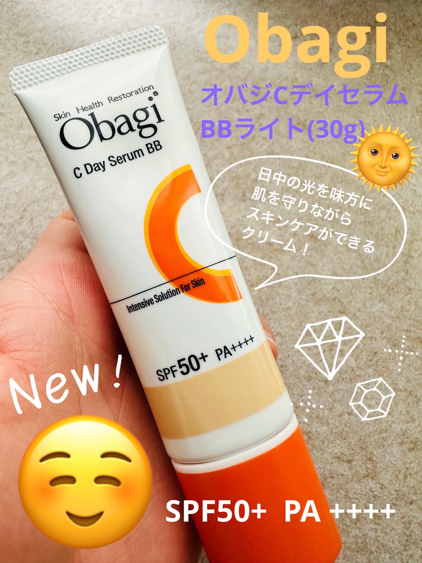 オバジC デイセラムBB/オバジ/BBクリームを使ったクチコミ(1枚目)