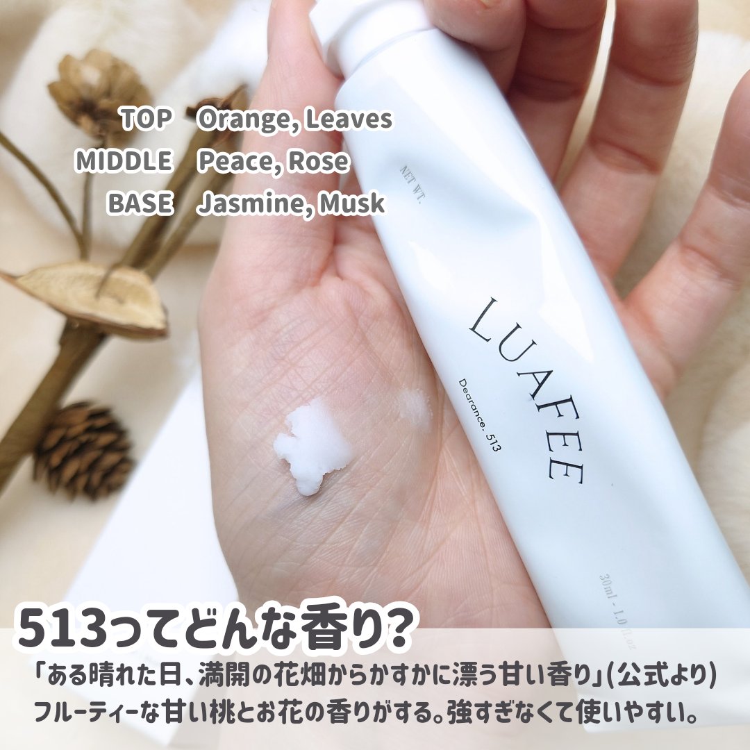 ソリッド パフューム ホワイトアプリコット/LUAFEE/練り香水を使ったクチコミ（3枚目）
