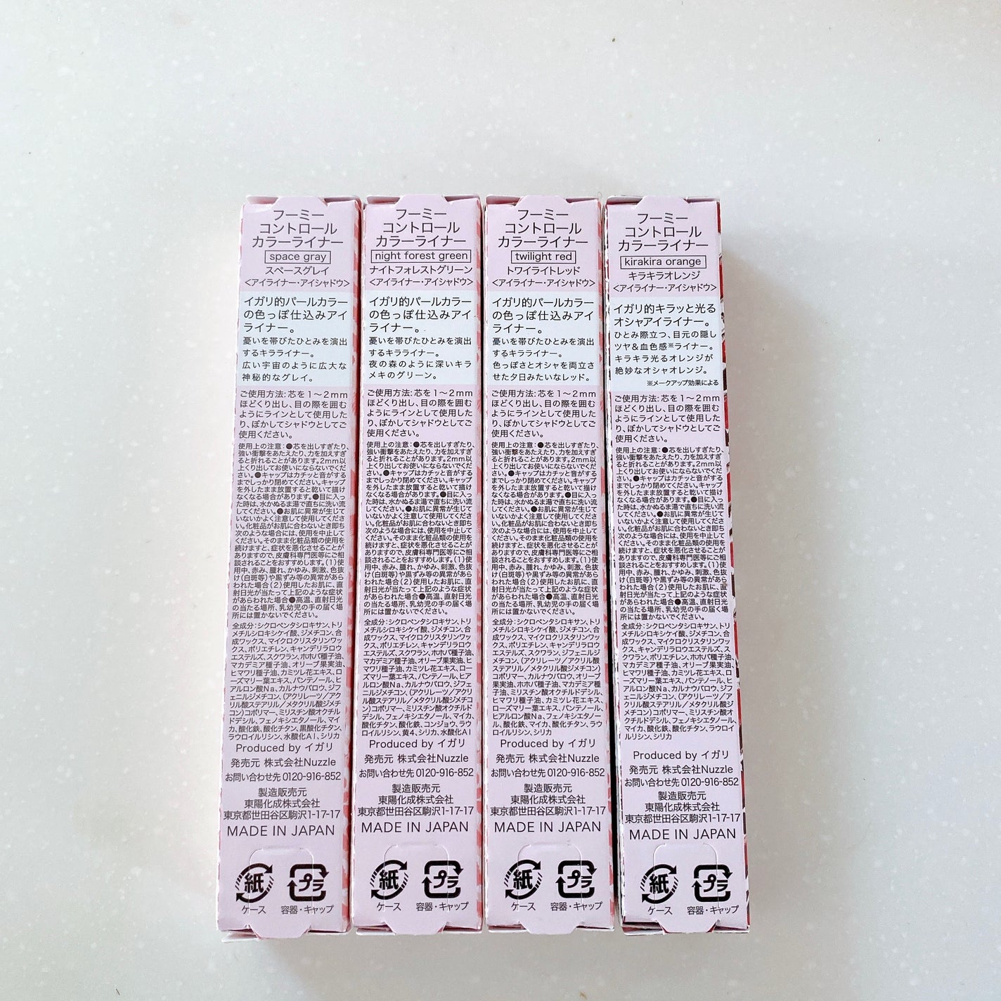 コントロールカラーライナー/WHOMEE/ペンシルアイライナーを使ったクチコミ(6枚目)