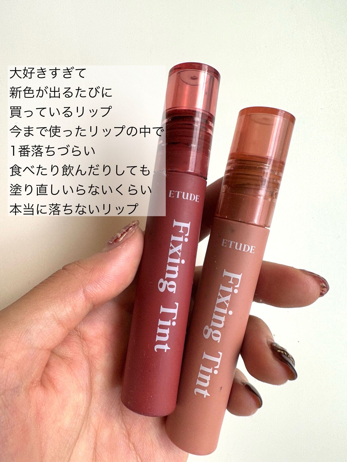 フィクシングティント/ETUDE/リップティントを使ったクチコミ(2枚目)