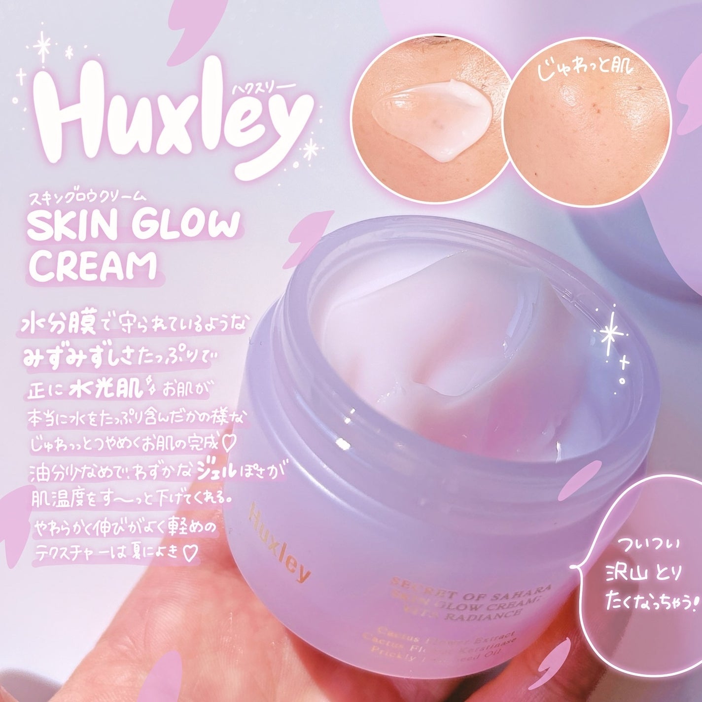 スキングロウトナー ビタラディアンス/Huxley/化粧水を使ったクチコミ(4枚目)