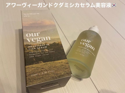 アワー ヴィーガン ドクダミ 98 セラム/manyo/美容液を使ったクチコミ(1枚目)