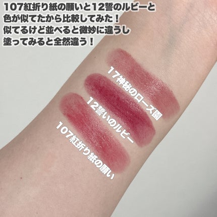 ケイト リップモンスター/KATE/口紅を使ったクチコミ(5枚目)