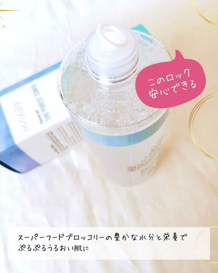 ザ・ピュアレストトナー/MAKE9/化粧水を使ったクチコミ(3枚目)