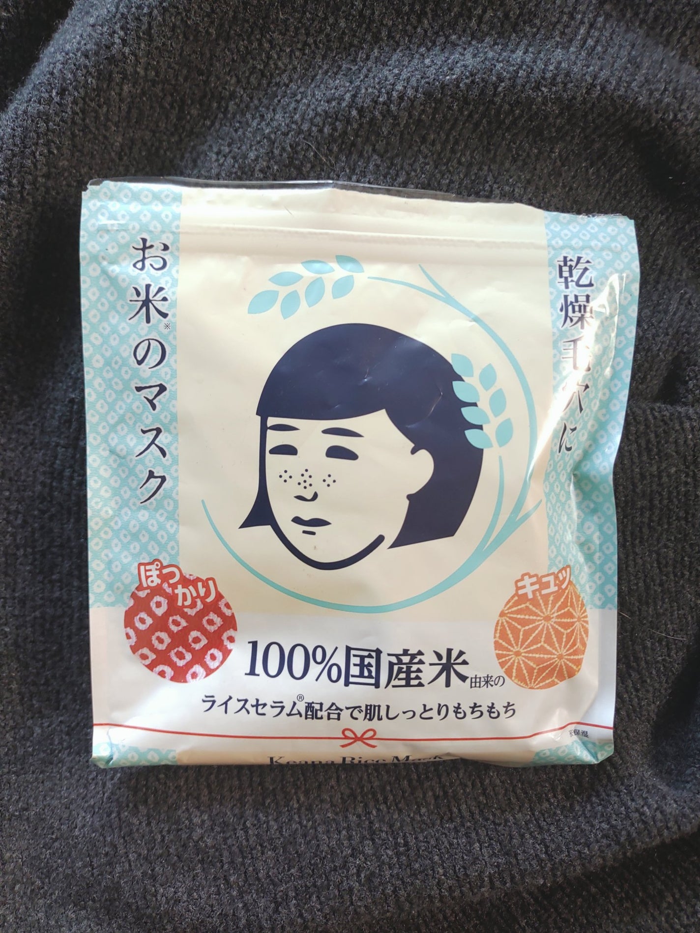 お米のマスク/毛穴撫子/シートマスク・パックを使ったクチコミ(1枚目)