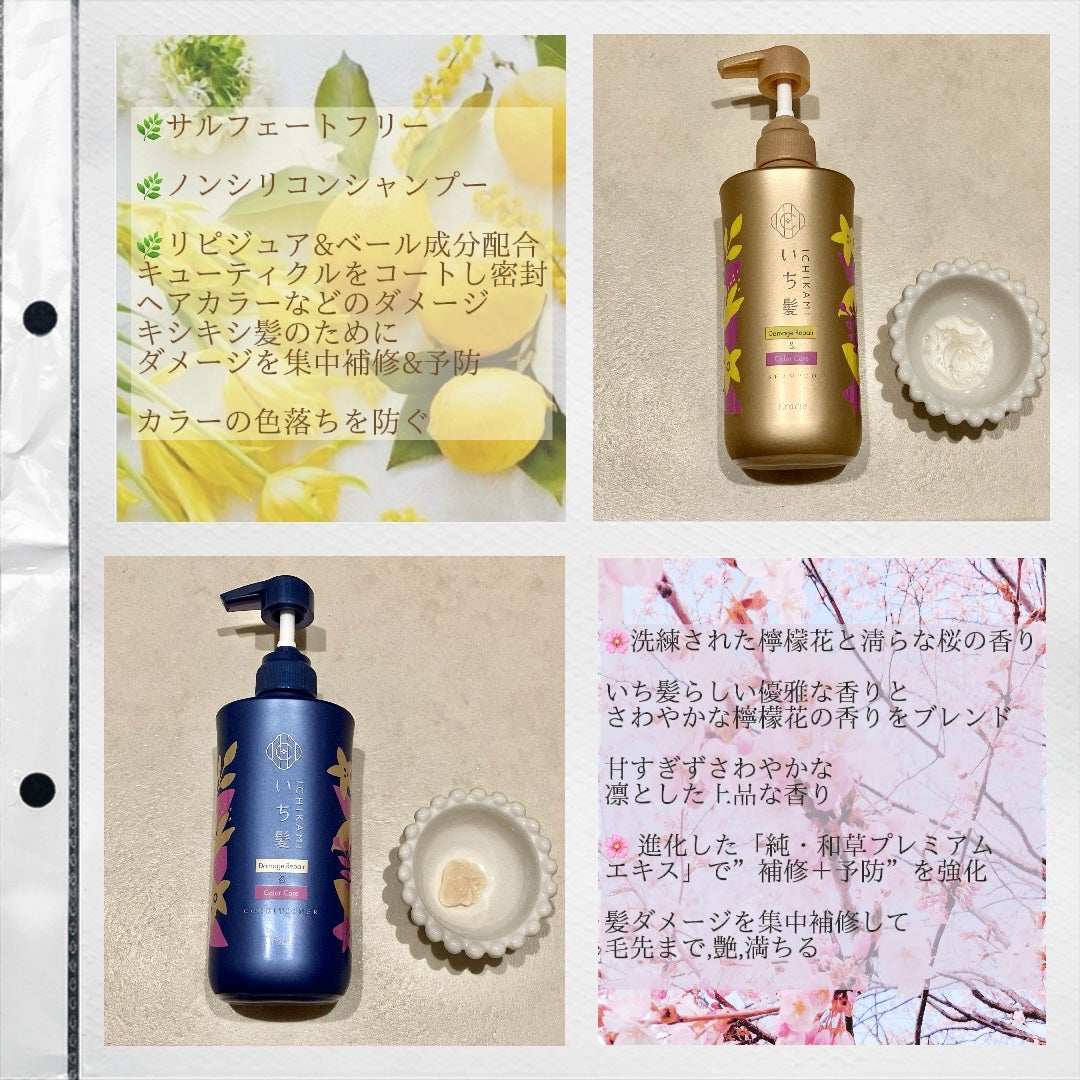 ダメージリペア&カラーケア シャンプー/コンディショナー/いち髪/市販シャンプーを使ったクチコミ(2枚目)