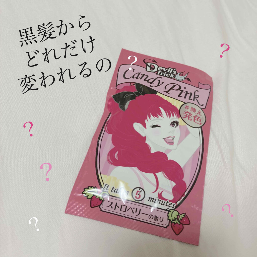 デビルズトリック/クイスクイス/ヘアカラーを使ったクチコミ（1枚目）