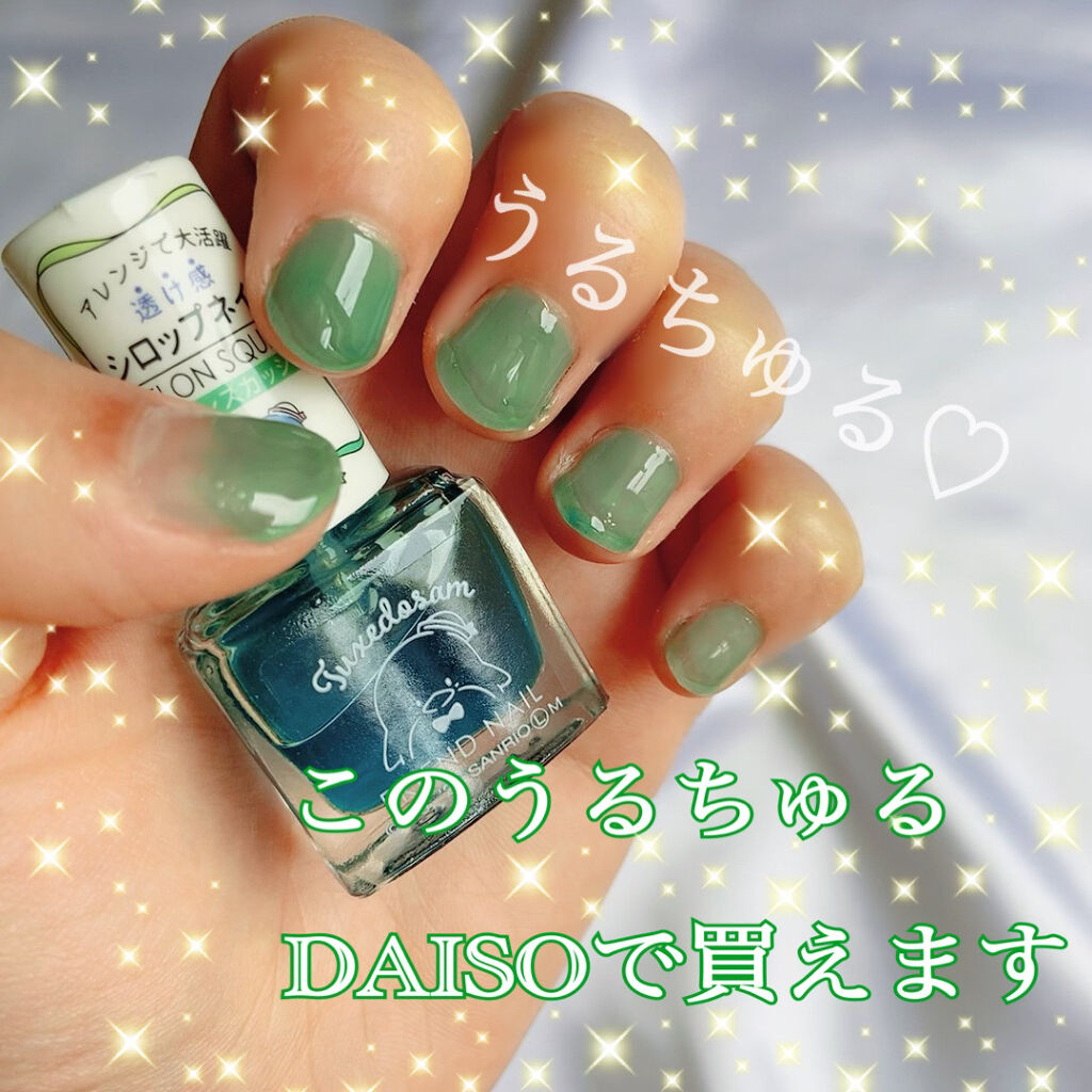 サンリオネイル/DAISO/マニキュアを使ったクチコミ（1枚目）