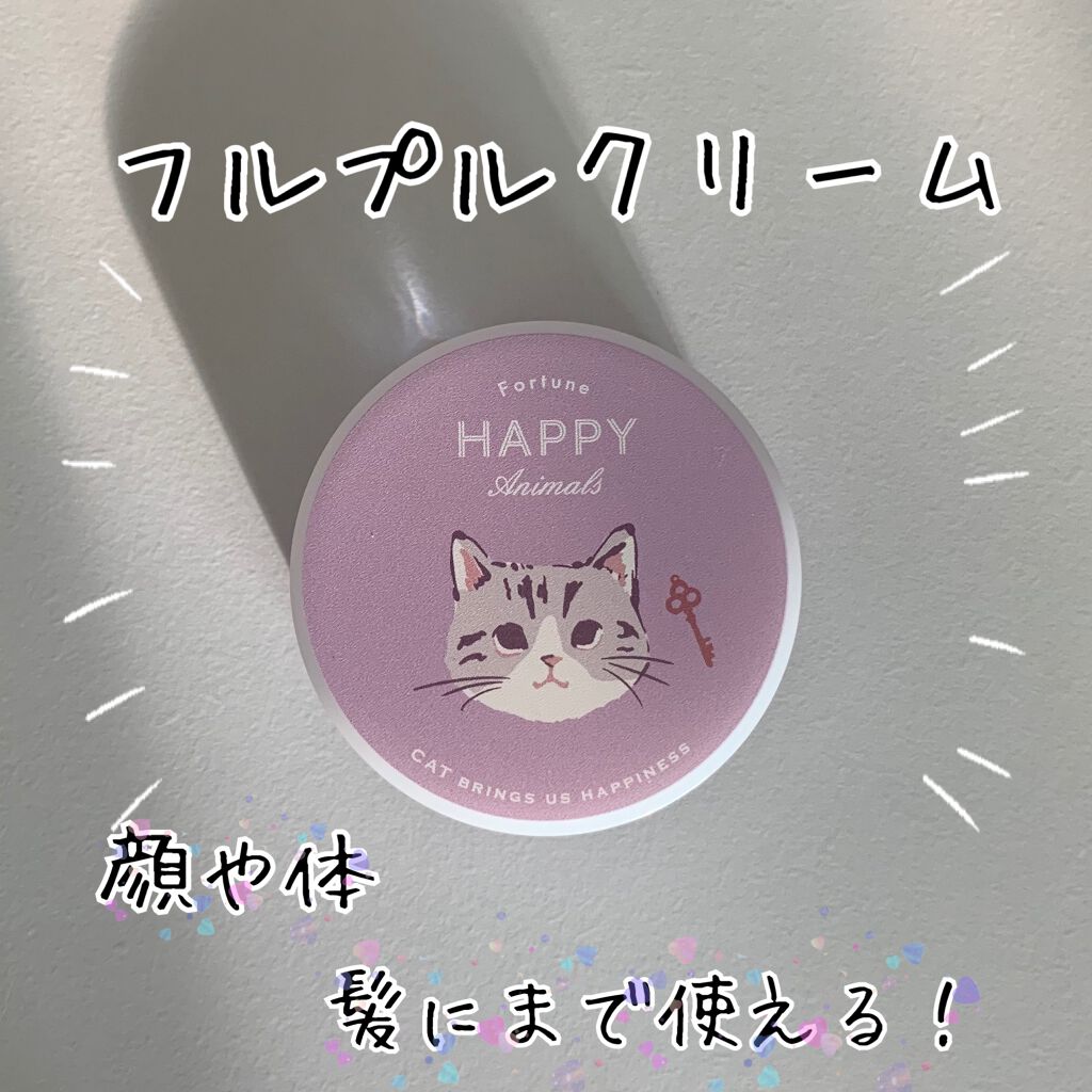 ねこ on LIPS 「〜フルプルクリーム〜内容量20g今回はフルプルクリームを紹介し..」(1枚目)