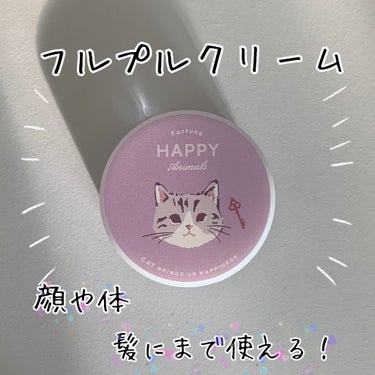 ねこ on LIPS 「〜フルプルクリーム〜内容量20g今回はフルプルクリームを紹介し..」（1枚目）