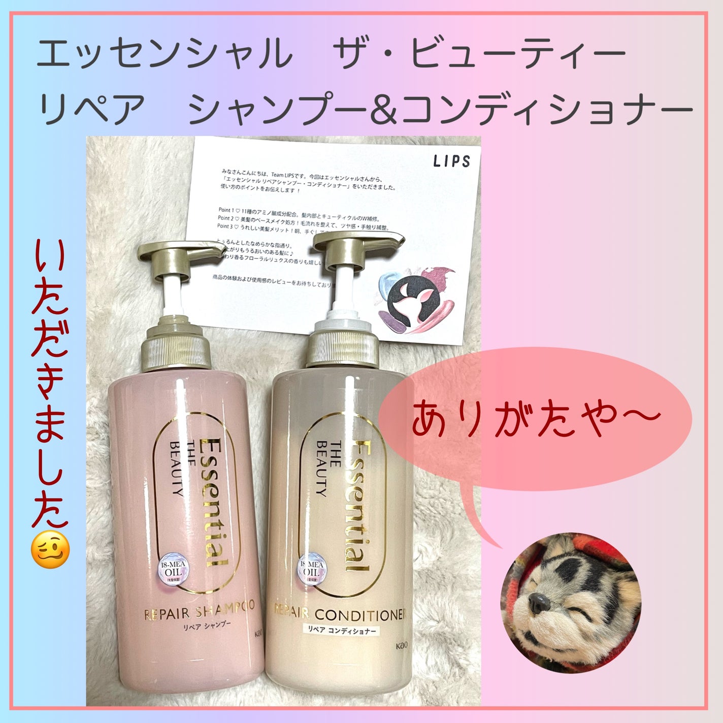 ザビューティ リペアシャンプー・コンディショナー/エッセンシャル/市販シャンプーを使ったクチコミ(2枚目)