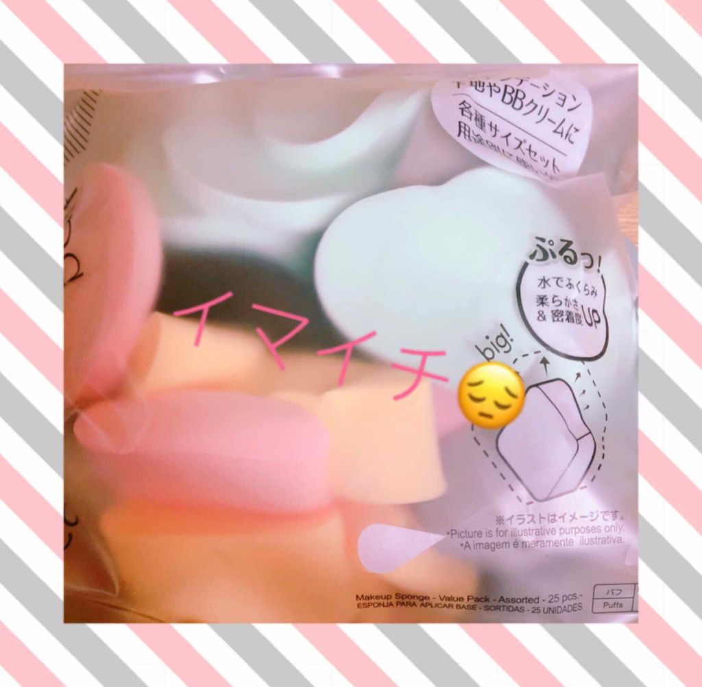 バリュースポンジN ハウス型タイプS 30P/ロージーローザ/パフ・スポンジを使ったクチコミ（2枚目）