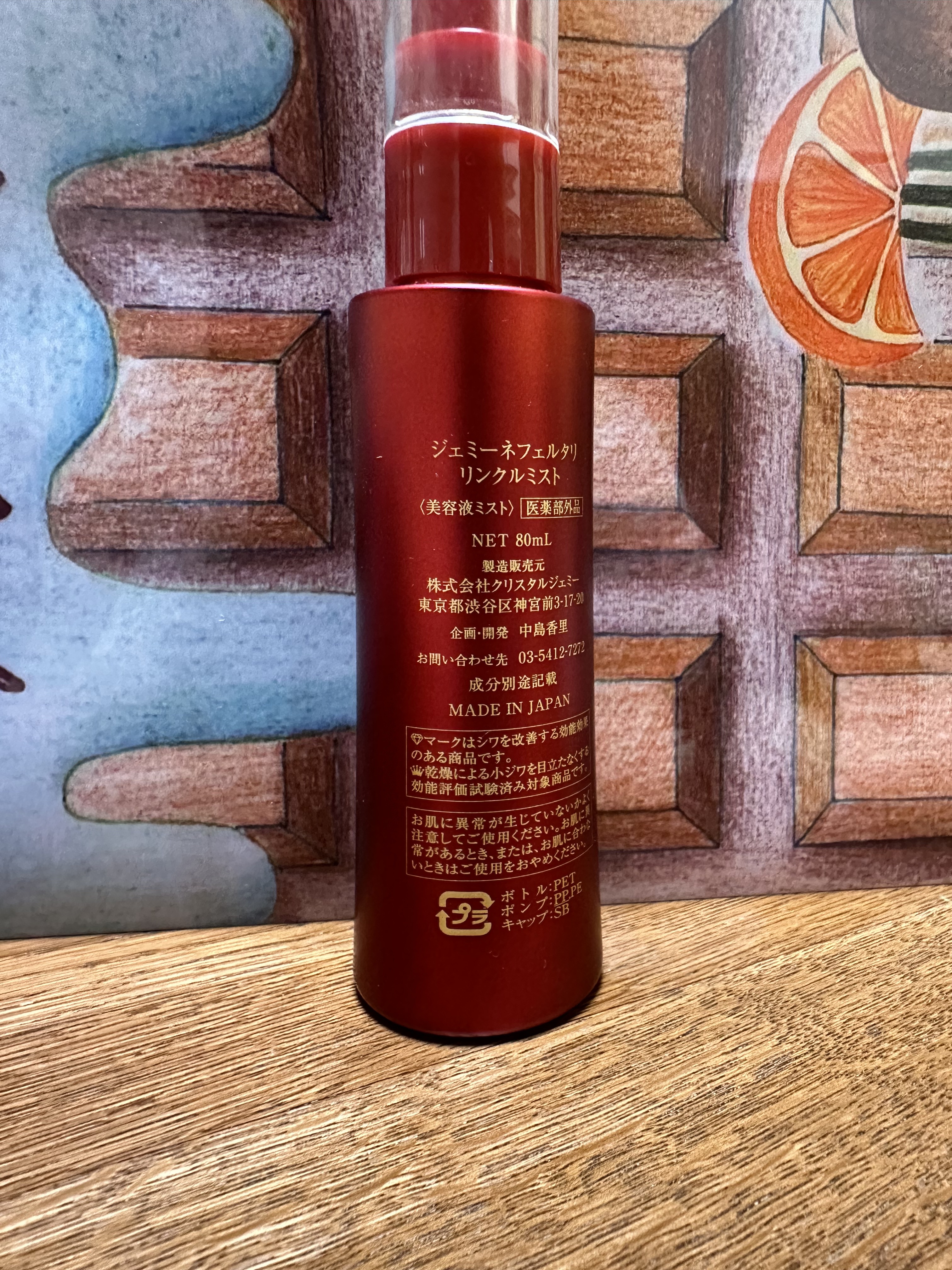 ジェミーネフェルタリ リンクルミスト/クリスタルジェミー/美容液を使ったクチコミ（2枚目）
