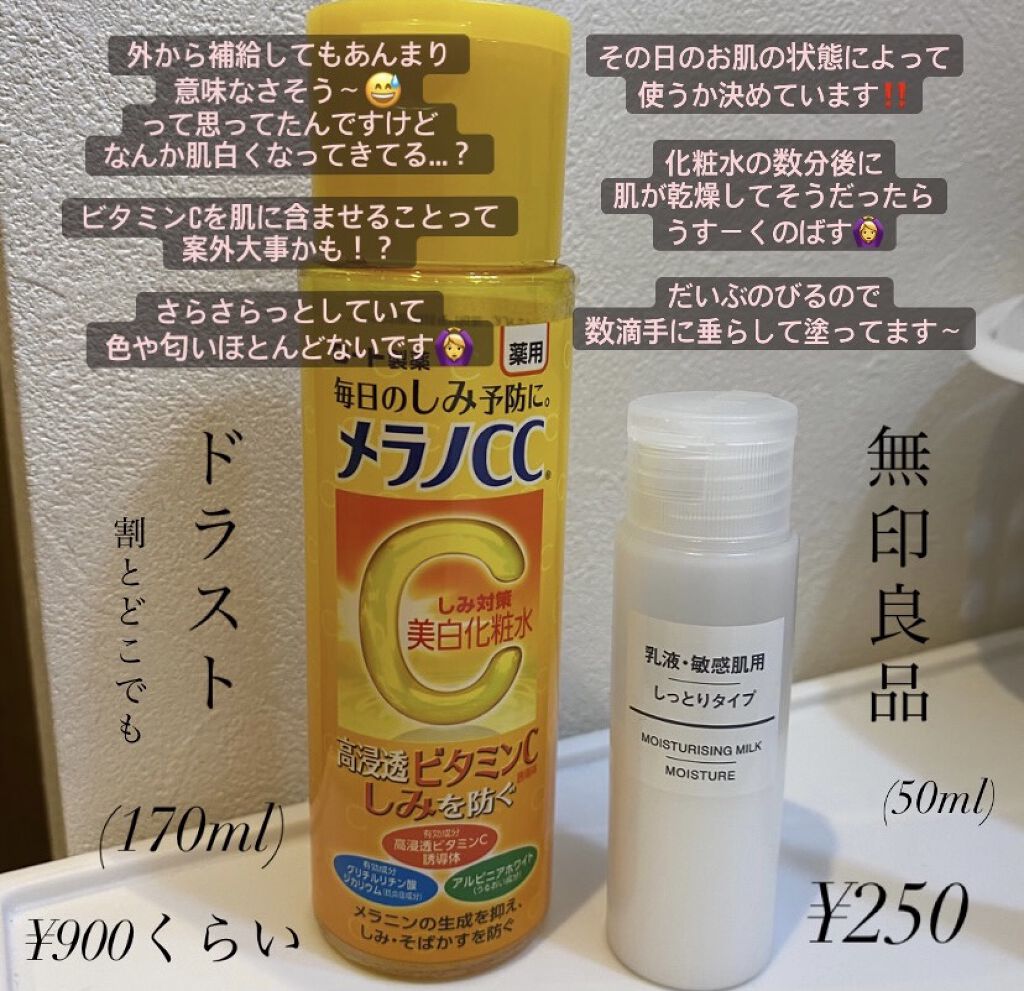 乳液・敏感肌用・しっとりタイプ/無印良品/乳液を使ったクチコミ（2枚目）