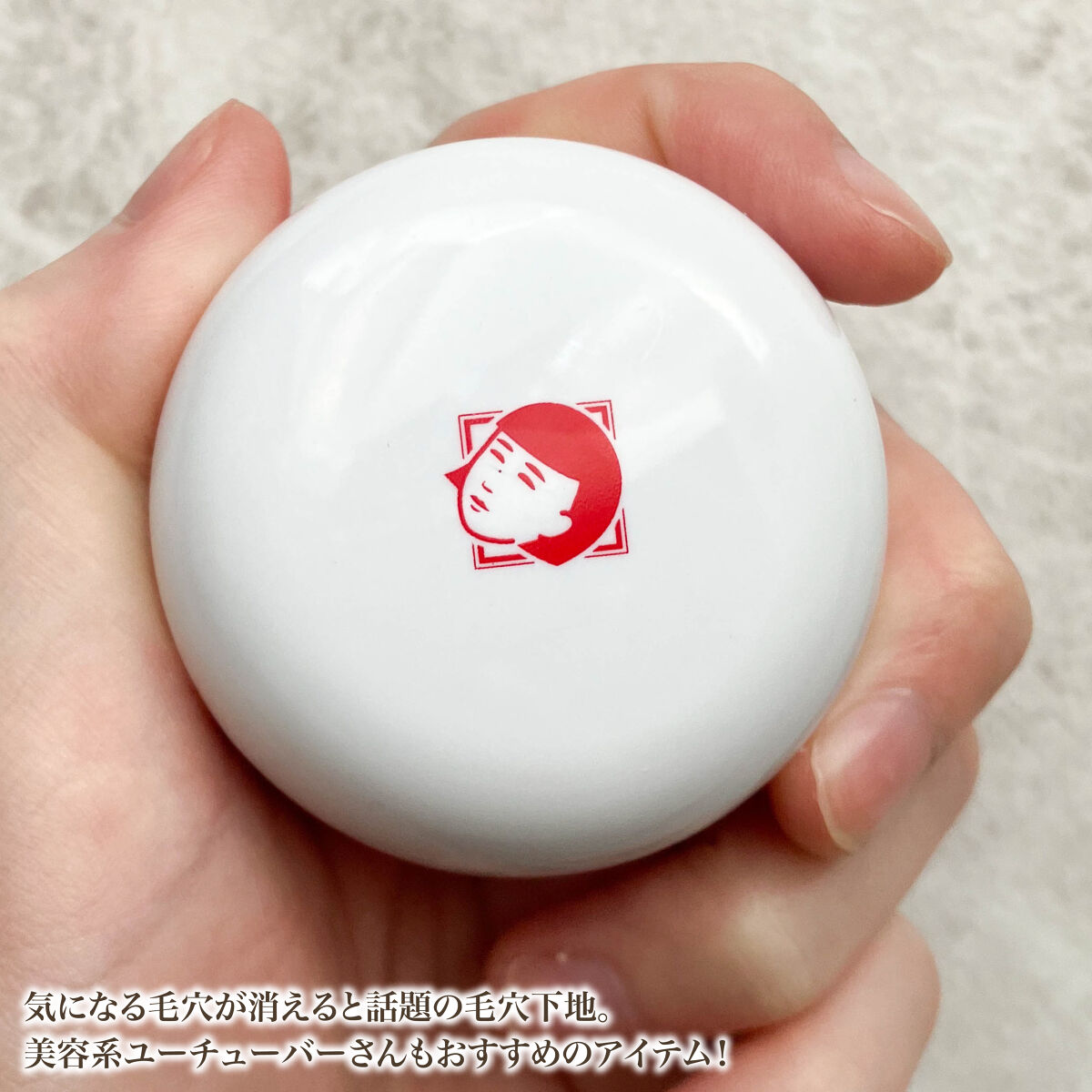 毛穴かくれんぼ下地/毛穴撫子/化粧下地を使ったクチコミ（2枚目）