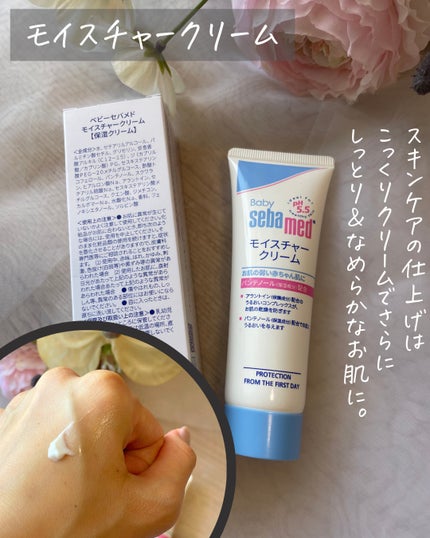 モイスチャークリーム/ベビーセバメド/フェイスクリームを使ったクチコミ(7枚目)