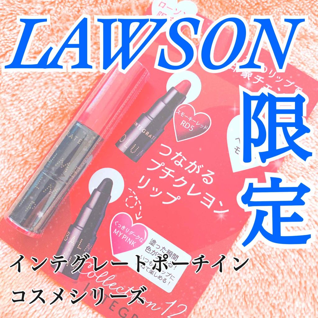 ボリュームバームリップ N ミニセット C/インテグレート/口紅を使ったクチコミ（1枚目）