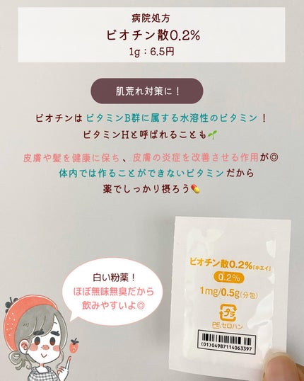 ナラ|毛穴ケアオタク🍓 on LIPS 「.(他の投稿はここから→@keana_nara).美容内服、ど..」(5枚目)