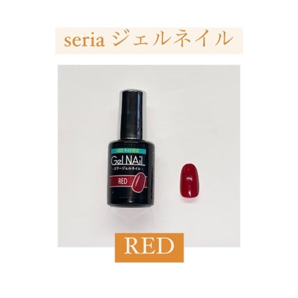 ジェルネイル(ライト対応)/セリア/ジェルネイルを使ったクチコミ(6枚目)