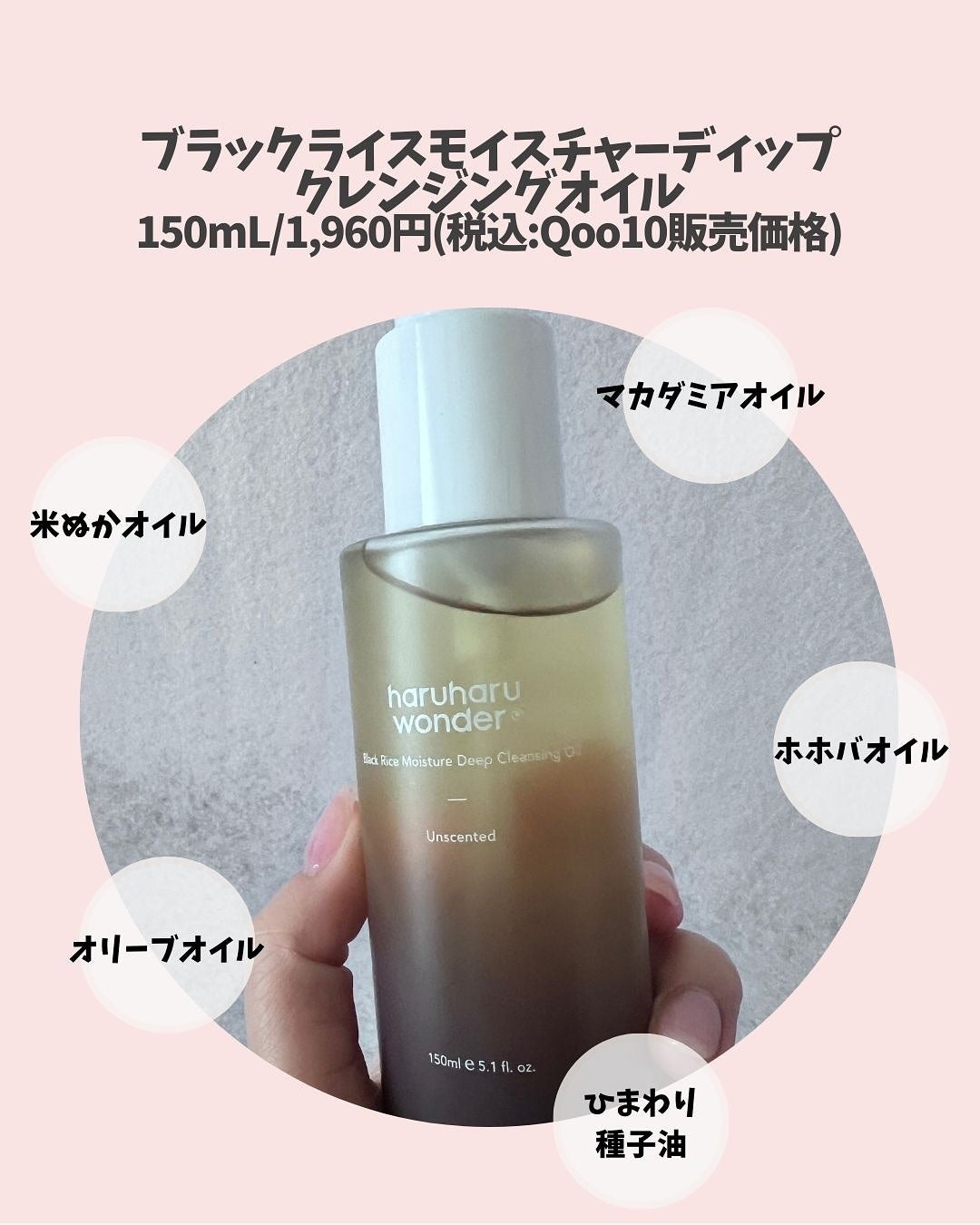 ブラックライスモイスチャー5.5ソフトクレンジングジェル/haruharu wonder/クレンジングジェルを使ったクチコミ(6枚目)