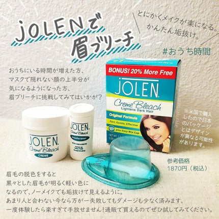 ジョレン クリーム ブリーチ/ジョレンジャパン/ムダ毛ケアを使ったクチコミ(1枚目)