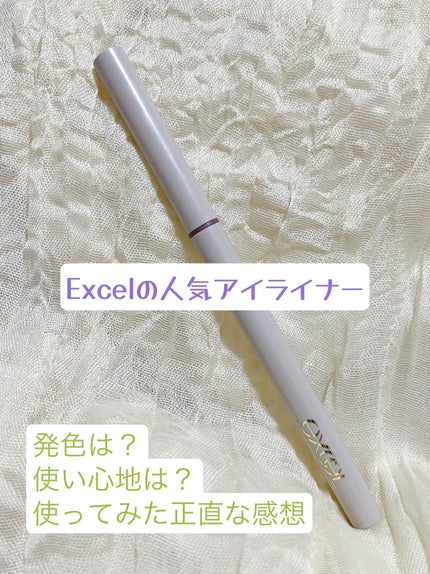 ニュアンスフル ペンシルライナー /excel/ペンシルアイライナーを使ったクチコミ(1枚目)