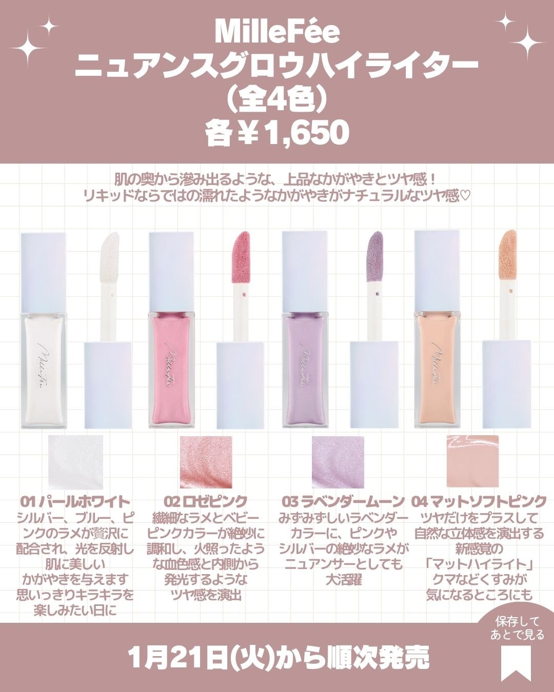 ニュアンスグロウハイライター/MilleFée/リキッドハイライトを使ったクチコミ（2枚目）