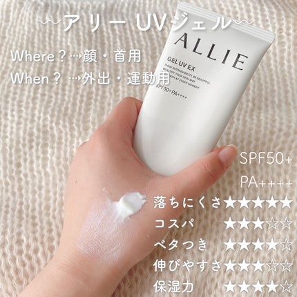 スーパーモイスチャージェルゴールド/スキンアクア/日焼け止めジェルを使ったクチコミ(2枚目)