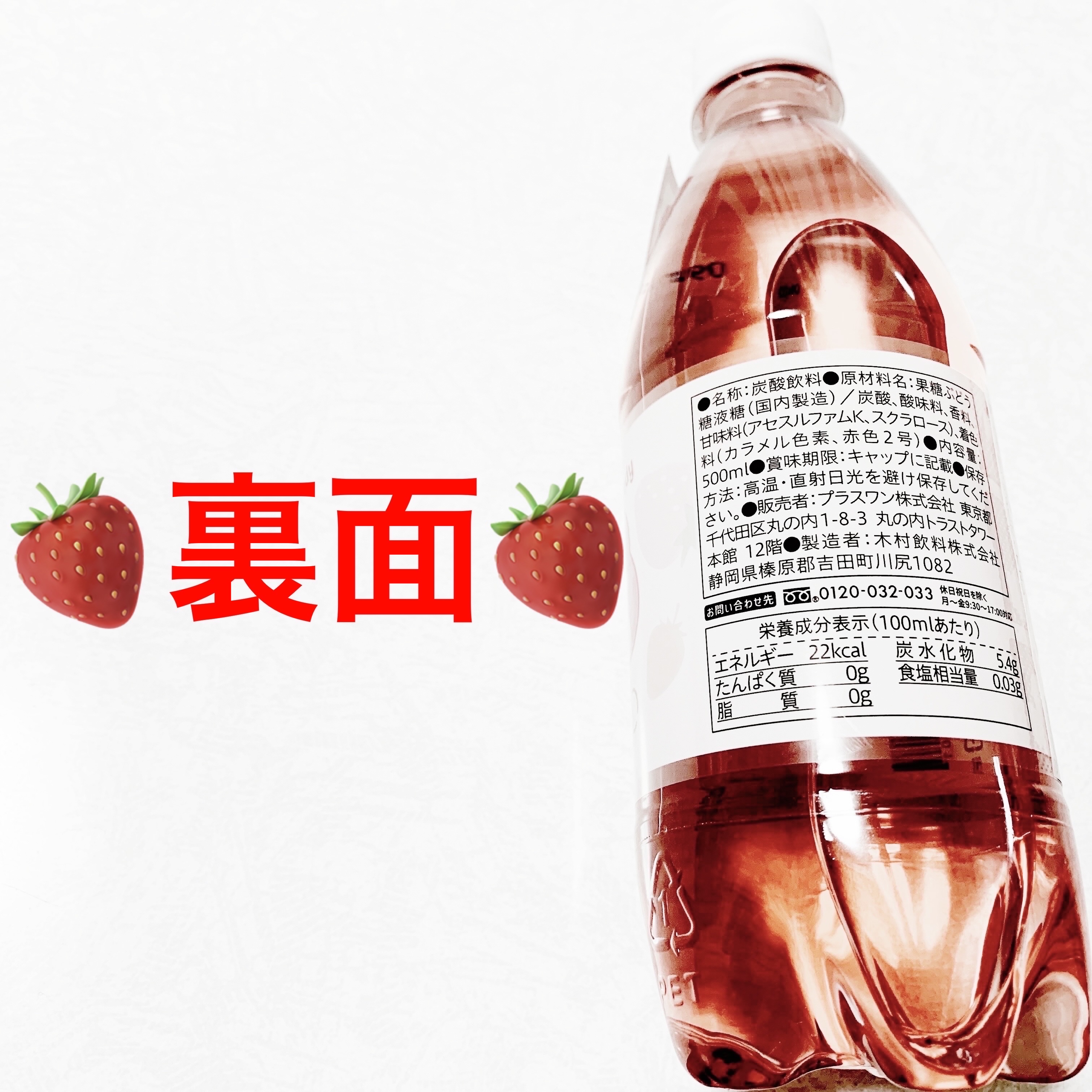 ポッピンサイダー　マイメロストロベリー/DAISO/美容ドリンクを使ったクチコミ（2枚目）