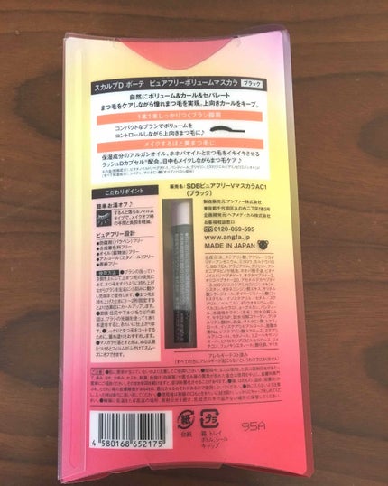 スカルプD ボーテ ピュアフリーボリュームマスカラ/アンファー(スカルプD)/マスカラを使ったクチコミ(2枚目)