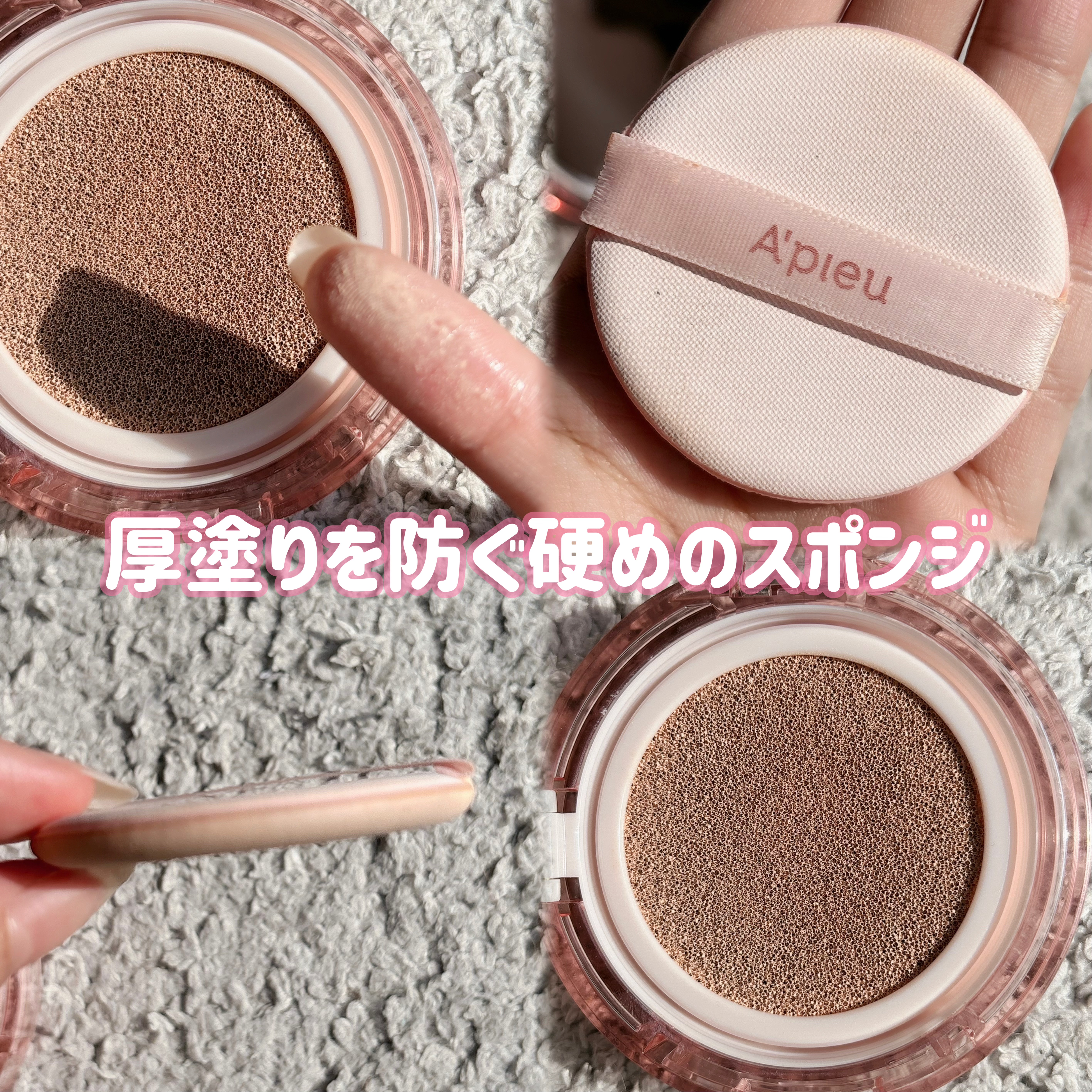 スキンケア ウォーターロッククッション　  No.21 明るい肌色/A’pieu/クッションファンデーションを使ったクチコミ（3枚目）
