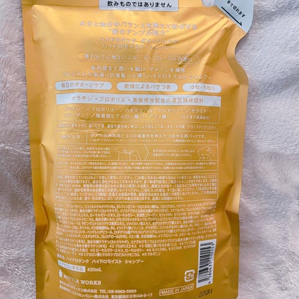 ダメージリペア ハイドロモイスト シャンプー/ヘアトリートメント ヘアトリートメント (詰め替え)/hydrotank/シャンプー・コンディショナーの画像