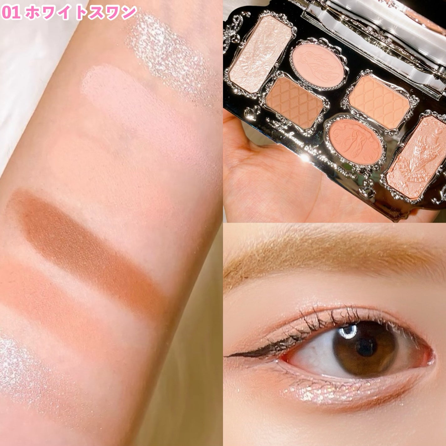 フラワーノーズスワンバレエシリーズ アイシャドウパレット/FlowerKnows/アイシャドウパレットを使ったクチコミ(5枚目)