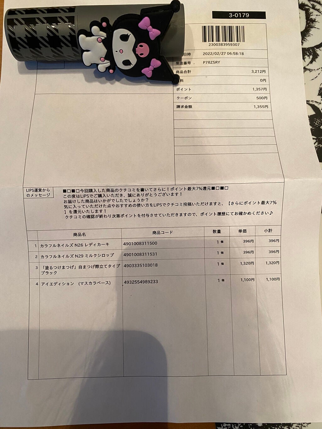 カラフルネイルズ/キャンメイク/マニキュアを使ったクチコミ(2枚目)