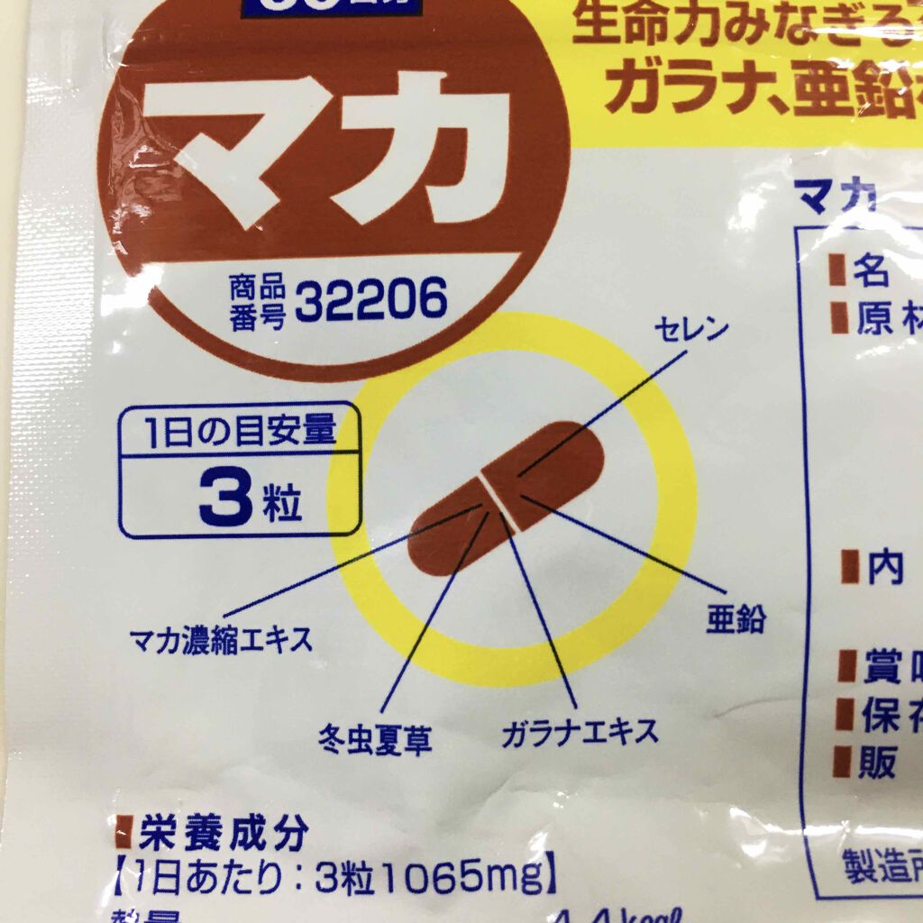 DHC ヘム鉄/DHC/健康サプリメントを使ったクチコミ（3枚目）