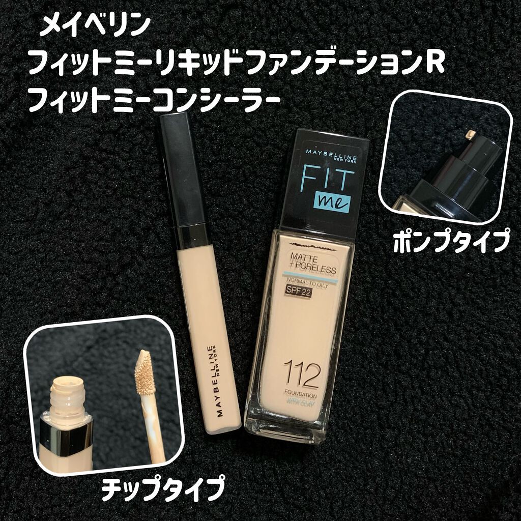 つけ心地が重くないリキッドファンデーション❣️

MAYBELLINE NEW YORK
・メイベリン フィットミー リキッドファンデーション R  112
・フィットミー コンシーラー  15


16色展開されているらしく、112は自分