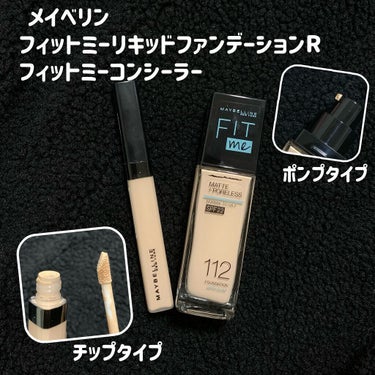 つけ心地が重くないリキッドファンデーション❣️

MAYBELLINE NEW YORK
・メイベリン フィットミー リキッドファンデーション R  112
・フィットミー コンシーラー  15


1