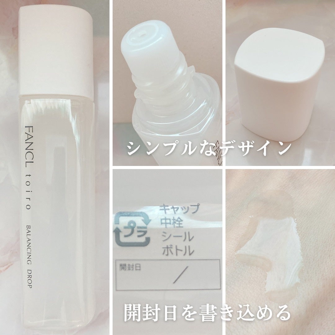 トイロ バランシングドロップ<医薬部外品>(化粧液)/ファンケル/化粧水を使ったクチコミ(4枚目)