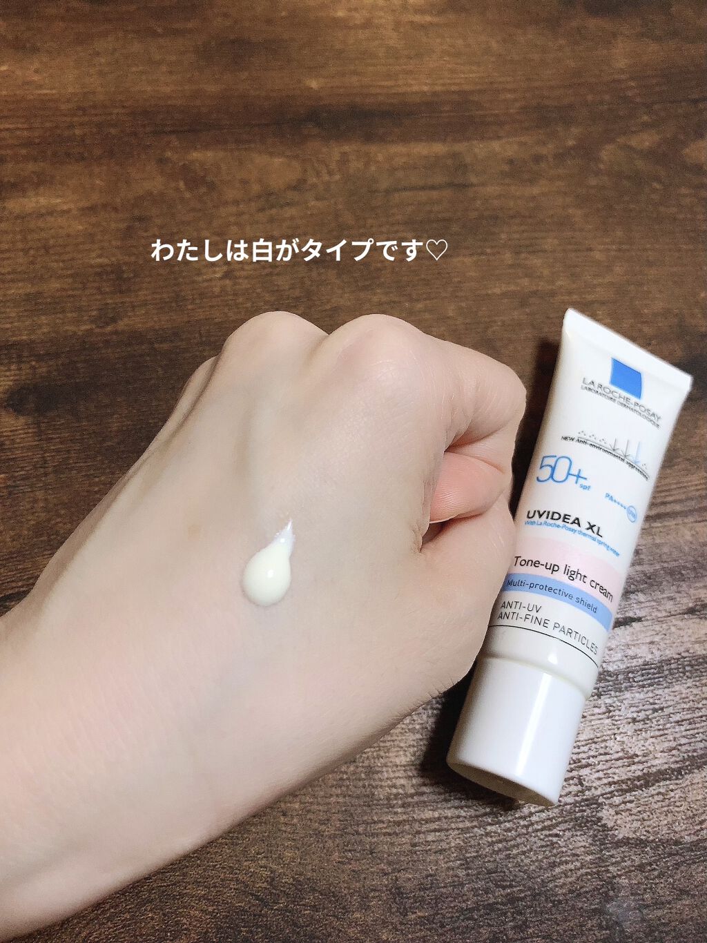 UVイデア XL プロテクショントーンアップ/ラ ロッシュ ポゼ/日焼け止めクリームを使ったクチコミ（2枚目）