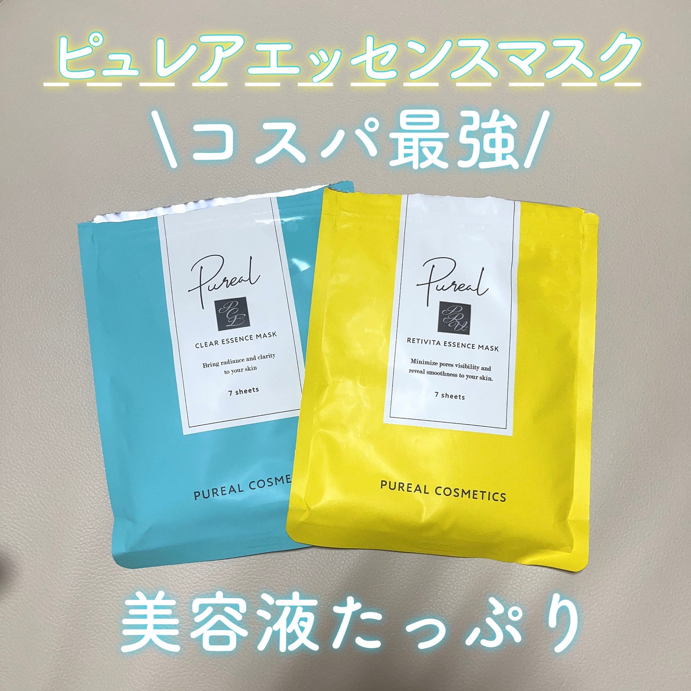 クリアエッセンスマスク/ピュレア/シートマスク・パックを使ったクチコミ(1枚目)