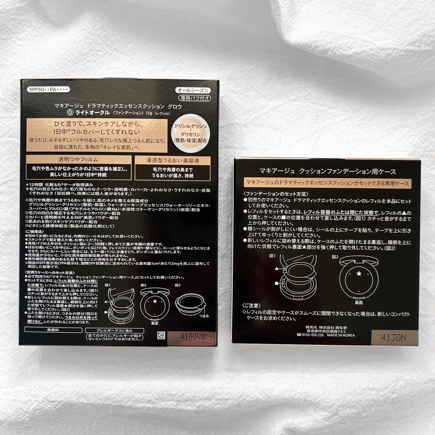 ドラマティックエッセンスクッション グロウ/マキアージュ/クッションファンデーションを使ったクチコミ(7枚目)