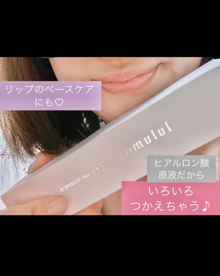 ananamargaret on LIPS 「lulumoヒアルロン酸原液💕のご紹介です♡lulumoヒアル..」(6枚目)