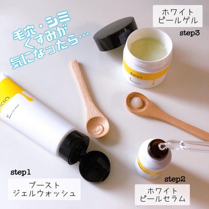 VC ホワイトピールゲル/SKIO/美容液を使ったクチコミ(2枚目)