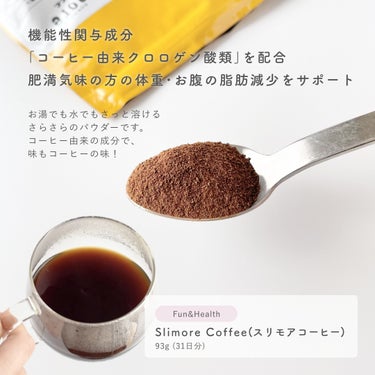 Slimore Coffee（スリモアコーヒー）/Fan&Health /ドリンクを使ったクチコミ（2枚目）