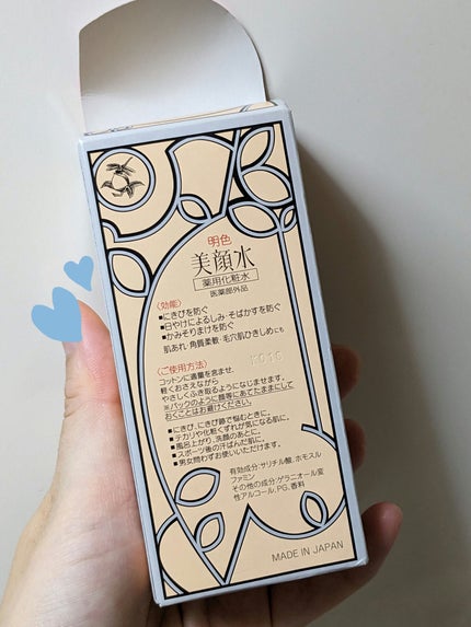 明色美顔水 薬用化粧水/美顔/化粧水を使ったクチコミ(6枚目)