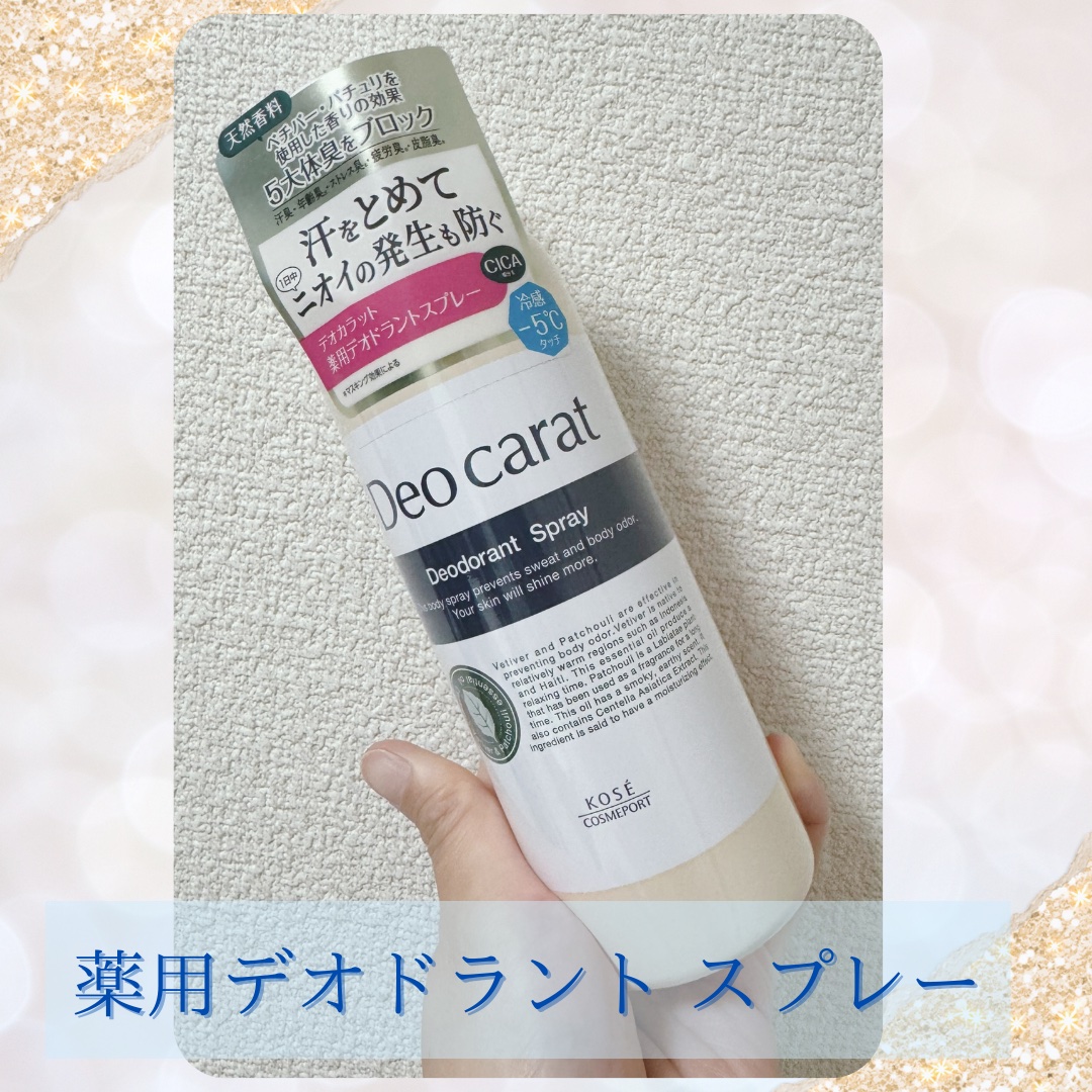 デオカラット 薬用デオドラント ボディシート/デオカラット/ボディシートを使ったクチコミ（2枚目）