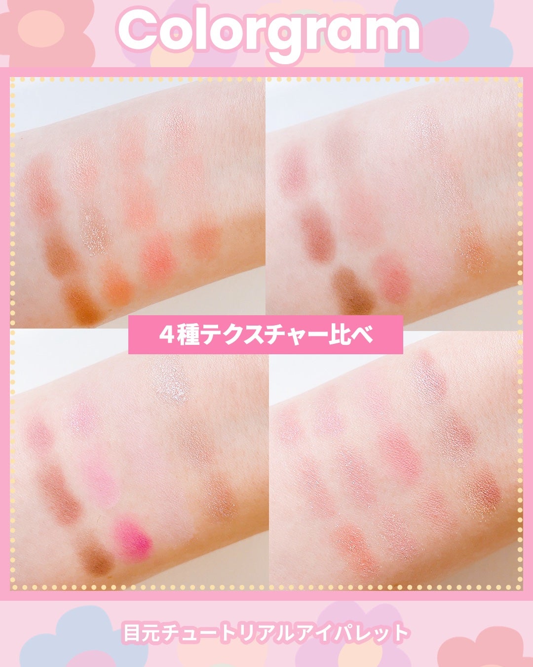 目元チュートリアルアイパレット/Colorgram/アイシャドウパレットを使ったクチコミ(7枚目)