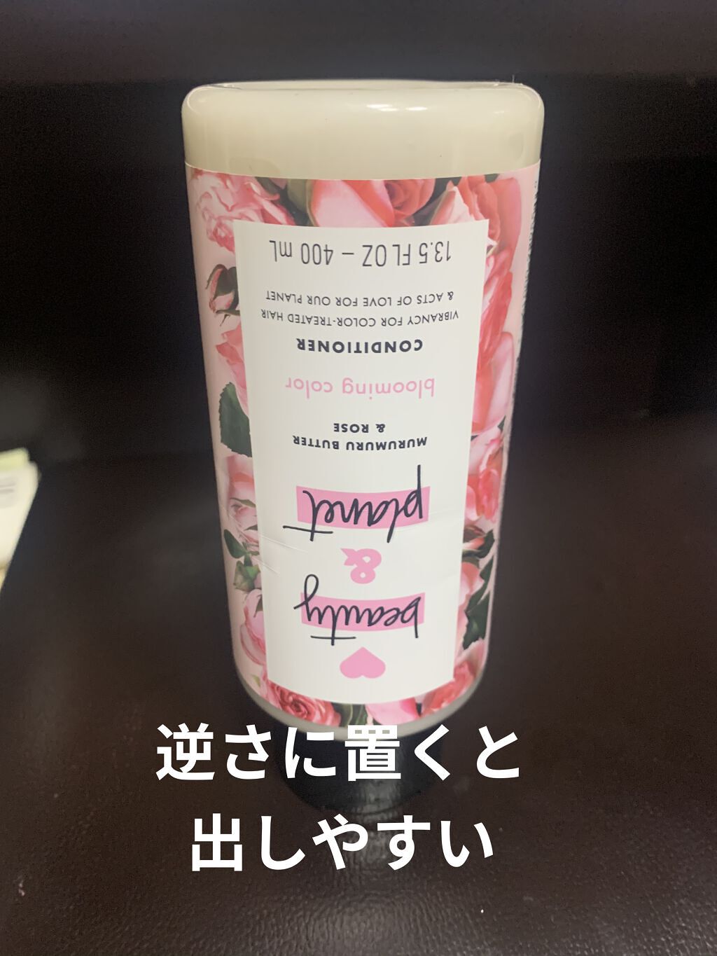 Love Beauty and Planet ブルーミングカラーコンディショナー