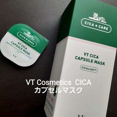 CICA カプセルマスク/VT/洗い流すパック・マスクを使ったクチコミ（1枚目）